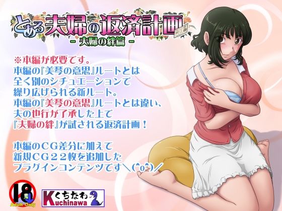 とある夫婦の返済計画ー夫婦の絆篇ー|らすこう-人妻・主婦