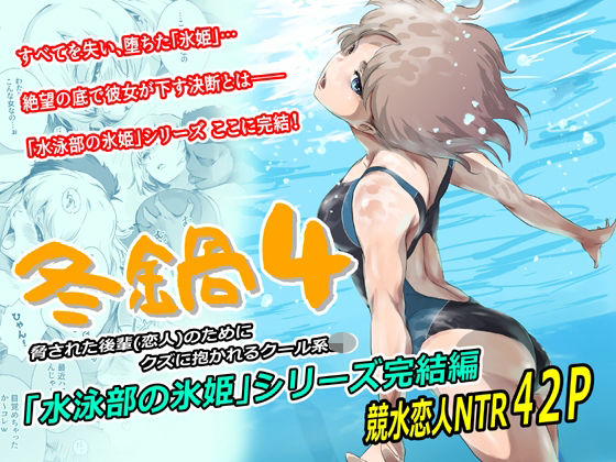 冬鍋4|ましら堂-辱め