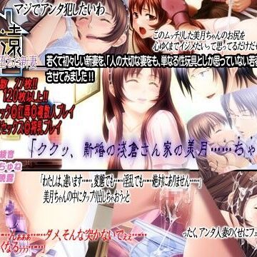 永遠〜淫らな罠に堕ちた新妻〜|PHASE＃END-辱め