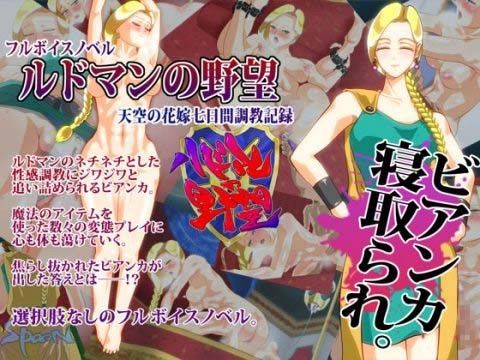 ルドマンの野望|SPOON-人妻・主婦