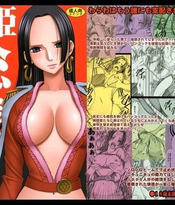 蛇姫総集編|クリムゾン-辱め