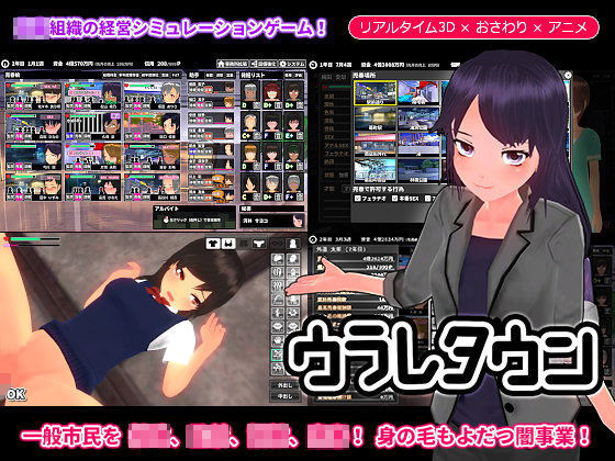 ウラレタウン|ゲームコロン-動画・アニメーション