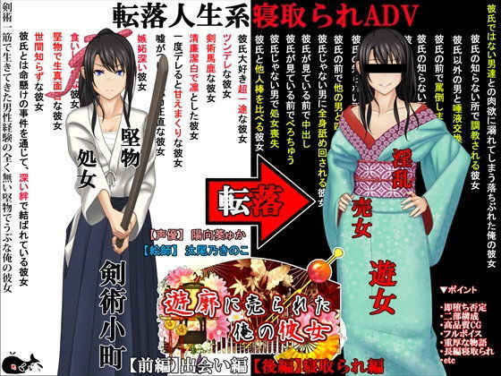 遊郭に売られた俺の彼女|めくじら-処女