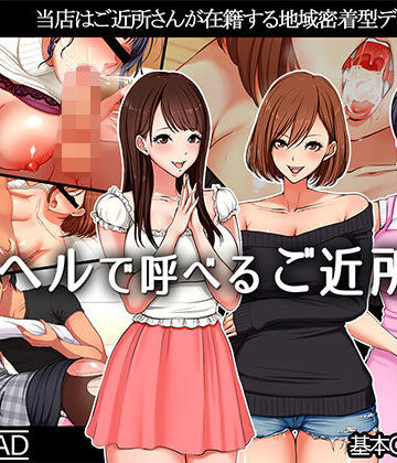 デリヘルで呼べるご近所さん|スーパーバッド-OL