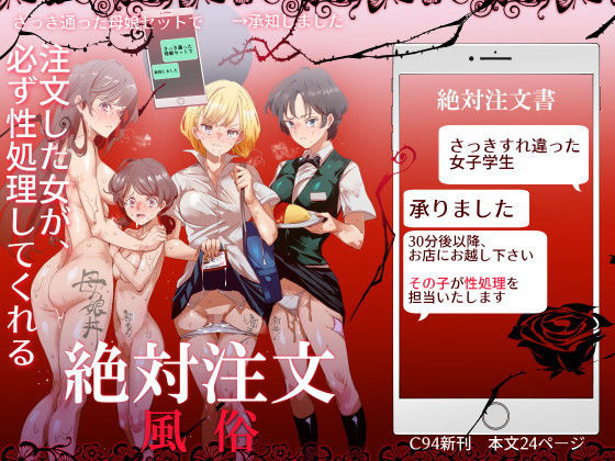 絶対注文風俗|にゅう工房-処女
