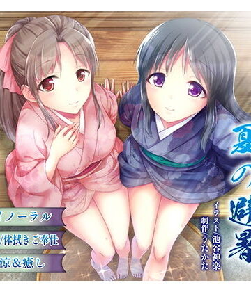 【納涼・耳舐め】うたかたの宿 夏の避暑【バイノーラル・癒やし】|ウタカタ-音声付き