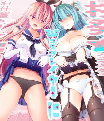 挑発★生意気Wコスプレイヤーにお仕置きしたりされたり撮影会！|ルヒー出版-巨乳