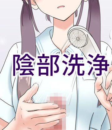 陰部洗浄暴発|マンボー-看護婦・ナース