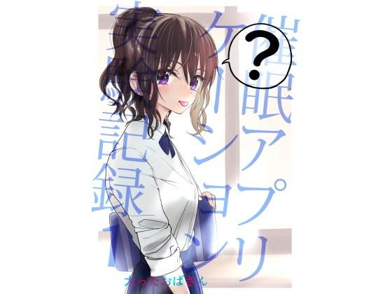 催●アプリケーション実験記録1|太ったおばさん-制服