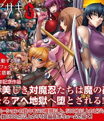 対魔忍アサギ3 Windows10対応版|Lilith ［リリス］-拘束