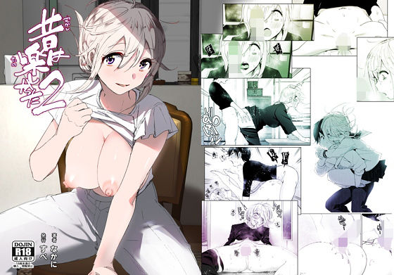 昔は楽しかった2|すぺ-巨乳