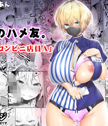 地元のハメ友。「深夜のコンビニ店員A」|STUDIOふあん-制服