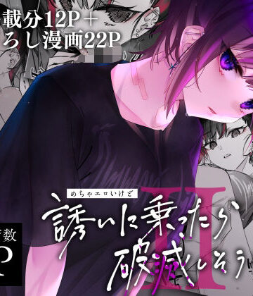 めちゃエロいけど誘いに乗ったら破滅しそうな子II|薺屋本舗-ギャル