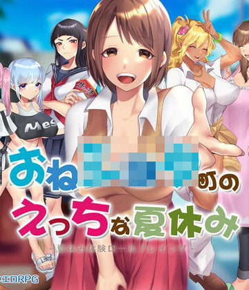 おねショタ町のえっちな夏休み|アイオライト-制服