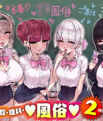 国語・算数・理科・風俗 2時限目|三崎-制服