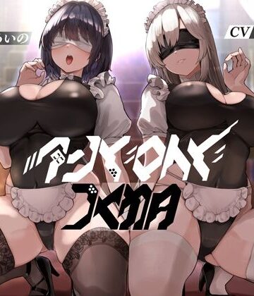アンドロイドの館【KU100】|Hello，Sound！！-デモ・体験版あり