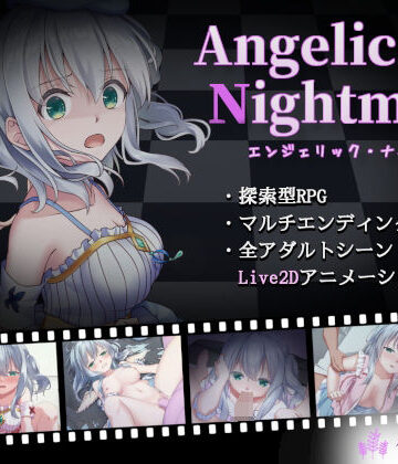 Angelic Nightmare -エンジェリック・ナイトメア-|ルピナスの蕾-動画・アニメーション