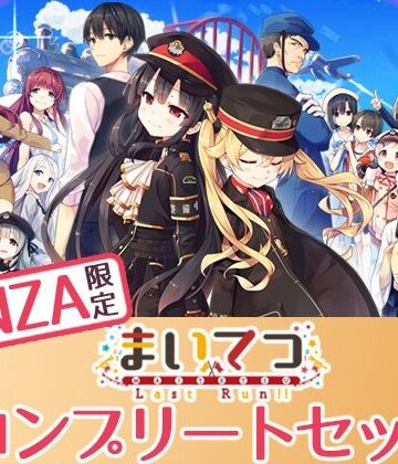 【FANZA限定】まいてつ コンプリートセット|Whisp-制服