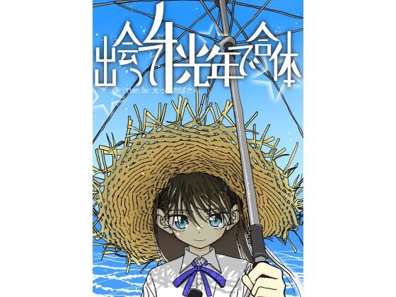 出会って4光年で合体|太ったおばさん-中出し