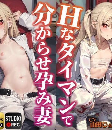 レディース総長をHなタイマンで分からせ孕み妻にする話。【KU100】|ドM女史団-辱め