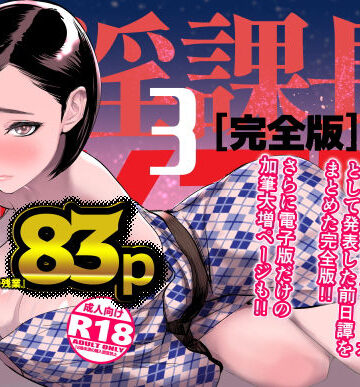 催淫課長3完全版|DYTM-巨乳