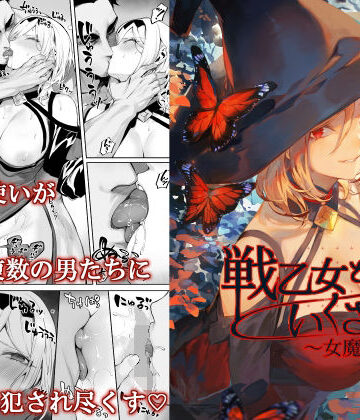 戦乙女といくさごと！〜女魔法使い編〜|ねこのおやしろ-ファンタジー