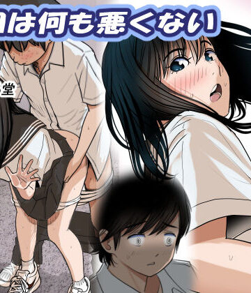 金田は何も悪くないVol.2|はるはる堂-制服