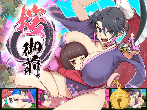 桜御前|蟹ヘッドクラブ-辱め