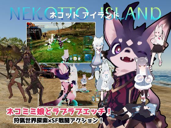 ネコットアイランド|むっくんApp-3DCG