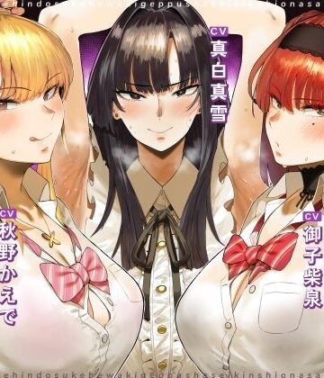 お下品ドスケベ腋ゲップ射精禁止オナサポ 〜ギャルと女教師のエロゲップと腋見せつけでザーメンドロドロ熟成しまくり反省おしおきコース〜|しこたまちゃれんじ-女教師