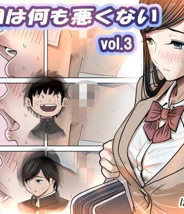 金田は何も悪くないVol.3|はるはる堂-制服