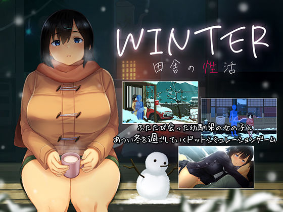 WINTER-田舎の性活-|ディーゼルマイン-動画・アニメーション