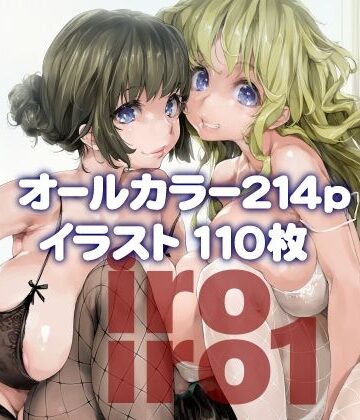 iroiro1|偽MIDI泥の会-巨乳
