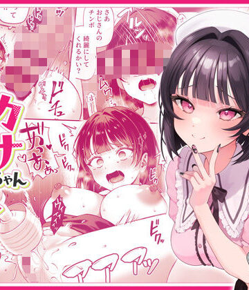 カナちゃん返り討ち！凸した変態おぢのエグい電マ責めで連続絶頂|diletta-辱め