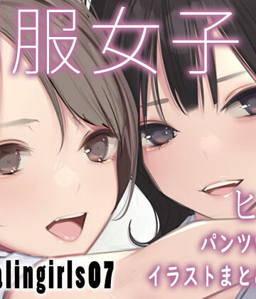 Appealingirls07|ゼログラフィティ-制服