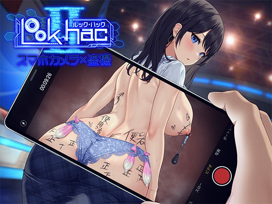 LOOK.hacII -ルック・ハックII-|たわわデリバリー-3DCG
