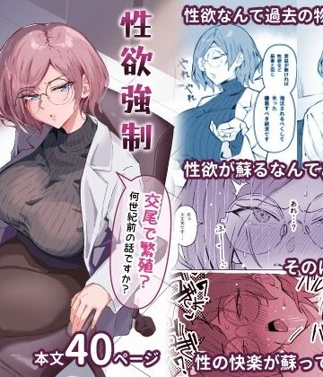 性欲強●増強剤実験|すけべ発電所-拘束