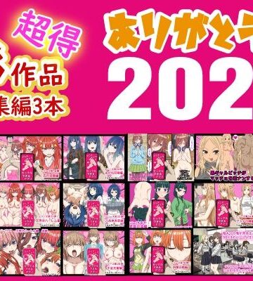 ありがとう2024！18作品＋α超得福袋！|バナナスタイル-制服