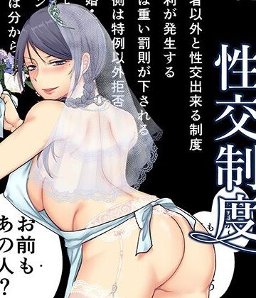 婚前他者性交制度3|TTSY-クンニ