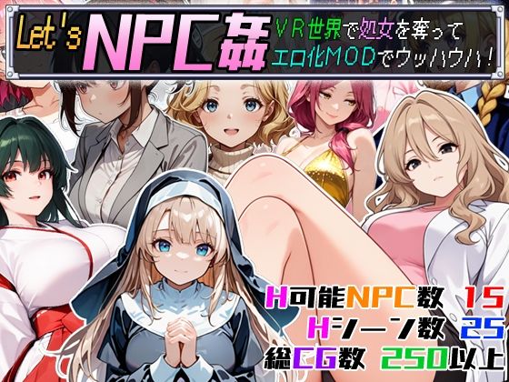 Let’s NPC姦 VR世界で処女を奪ってエロ化MODでウッハウハ！|超弐次元要塞アイダホ-動画・アニメーション