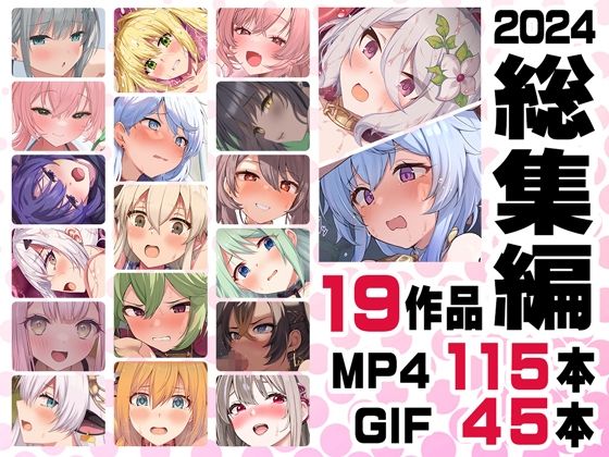 ニート社長 アニメ総集編【2024】|ニート（株）-音声付き
