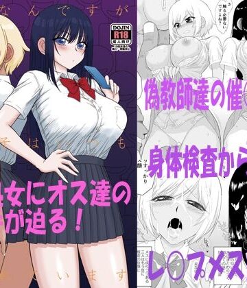 今更なんですが女の子はいつも狙われています|BLACKDOG-制服