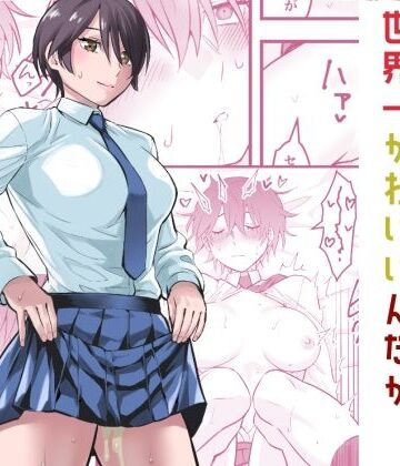 オレの王子様系幼馴染が世界一かわいいんだが|蛍光党-制服