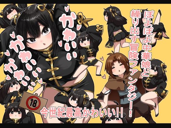 かわいい かわいい かわいい|性文化研-アクション・格闘