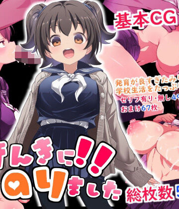 げんきに！！みのりました|Waage-制服