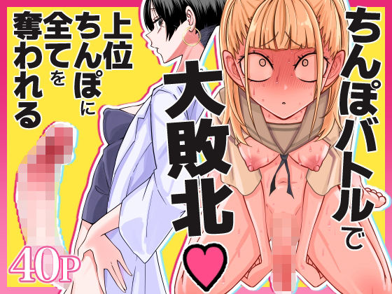 友達をオナホにしてたらふたなり教師にちんぽで叱られました|三毛猫飯店-制服