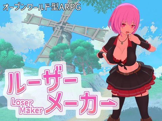 ルーザーメーカー|即席の矢-3DCG