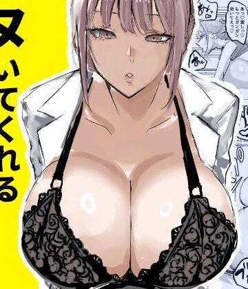 ヌいてくれる保健室の先生|トリフネ-学園もの
