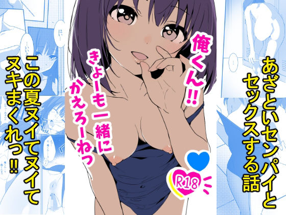 俺くん！！きょーも一緒にかえろーねっ|あおのんレボリューション-制服