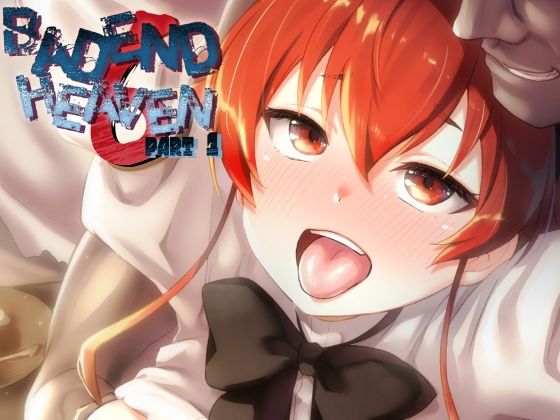 BAD END HEAVEN 6 part1|chested-寝取り・寝取られ・NTR